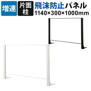 yAz򖗖h~pl ANpl Жʒ  1140×1000mm p[e[V ՗ fXNpl JE^[ t  yYz /HG-CAK1210