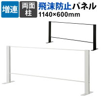 楽天市場】飛沫ブロッカー1850の通販