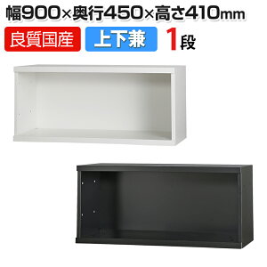 Rrl[VubN HOSV[Y(NHSV[Y) I[v 11i X`[Lrlbg 900×410mm HOS-KU yYzyiz