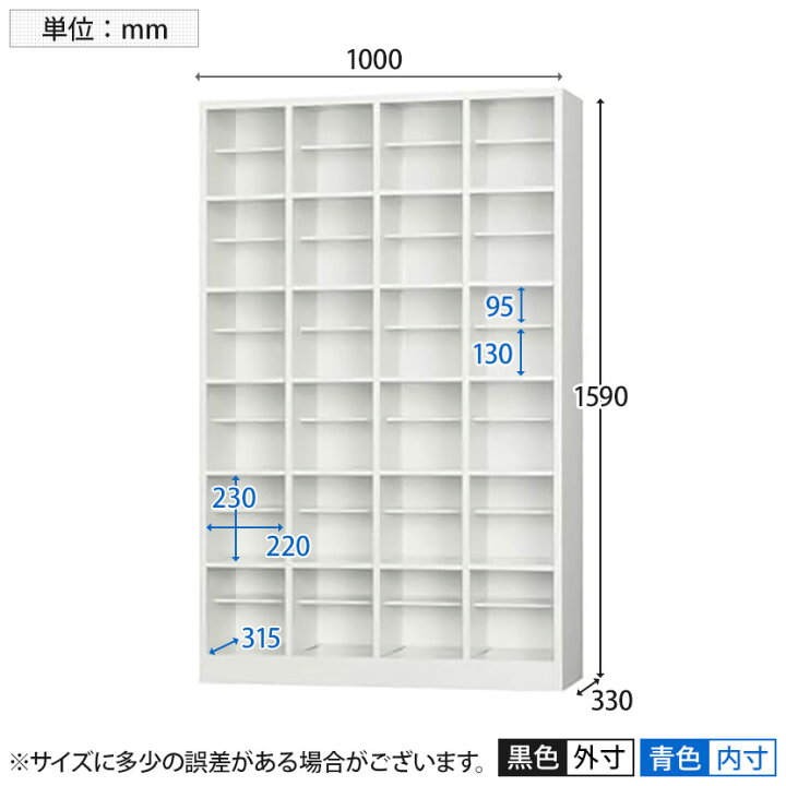 楽天市場】【4月22日入荷予定】24人用 4列6段 シューズボックス 