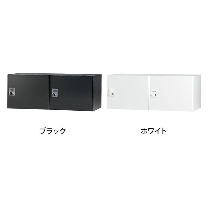 楽天市場】パーソナルロッカー 2人用 2列1段 H350 上置き ダイヤル錠 