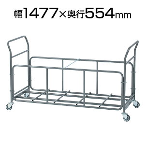 ܂肽݃CXp 1477×s554×825mm
