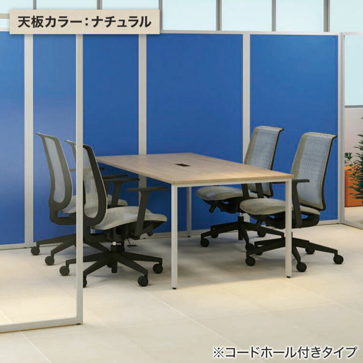 楽天市場】ミーティングテーブル REVシリーズ 多目的テーブル 選べる天 