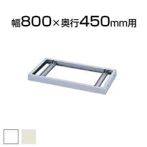 [IvV]ITOKI(Cg[L) VCLrlbg A4V[Yx[X 800×s450×60mm X`[Lrlbg X`[ ޒI ItBX[ H1A-M0680BA-W9