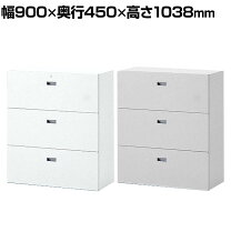 ⭐︎中古品 コクヨ 書庫 900×450×1050mm 事務機⭐︎