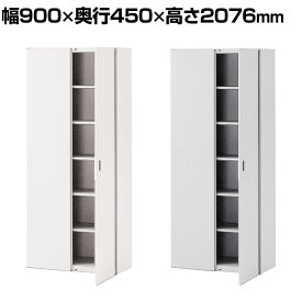 ITOKI(イトーキ) シンラインキャビネット 両開き扉型 下段用 幅900×奥行450×高さ2076mm HTM-219HSS スチールキャビネット スチール書庫 書類棚 オフィス収納【完成品】