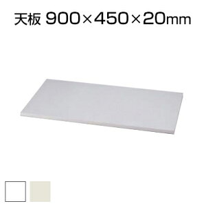 y511`4ԌP5{z[IvV]ITOKI(Cg[L) VCLrlbg V 900×s450×20mm HTMA-029TTN X`[Lrlbg X`[ ޒI ItBX[