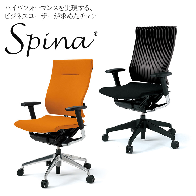 楽天市場】ITOKI(イトーキ) Spina/スピーナ クロスタイプ ブラック