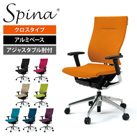 ITOKI(イトーキ) Spina/スピーナ クロスタイプ アルミベース アジャスタブル肘付/ITO-KE-717GP-Z9チェア オフィスチェア 椅子 イス いす オフィスチェアー 事務椅子 事務イス ワークチェア ワーキングチェア デスクチェア ビジネスチェア パソコンチェア PCチェア