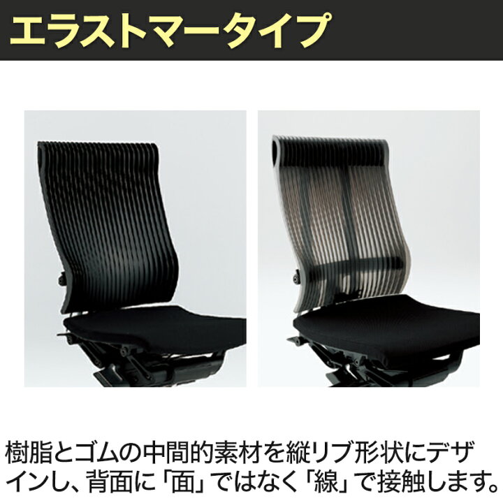 ITOKI スピナーチェア ハンガー 背面 汚れ小 岐阜 愛知 尾張 三河 三重 