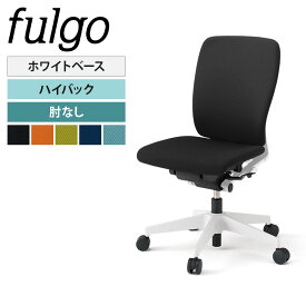 ITOKI(イトーキ) fulgo/フルゴ ハイバック ホワイトベース 肘なし/ITO-KF-430GB-W9チェア オフィスチェア 椅子 イス いす オフィスチェアー 事務椅子 事務イス ワークチェア ワーキングチェア デスクチェア ビジネスチェア パソコンチェア PCチェア ハイバックチェア