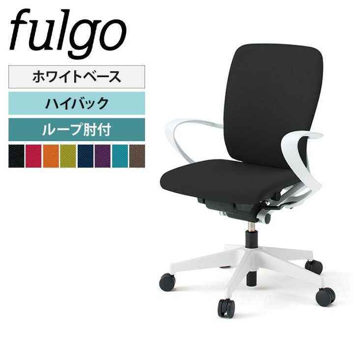 楽天市場】【25日11時〜5時間限定P5倍】ITOKI(イトーキ) fulgo/フルゴ 