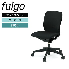 ITOKI(イトーキ) フルゴチェア ローバック 肘なし ハンガーなし ブラック×ブラック KF-440GB-T1T1チェア オフィスチェア 椅子 イス いす オフィスチェアー 事務椅子 事務イス ワークチェア ワーキングチェア デスクチェア