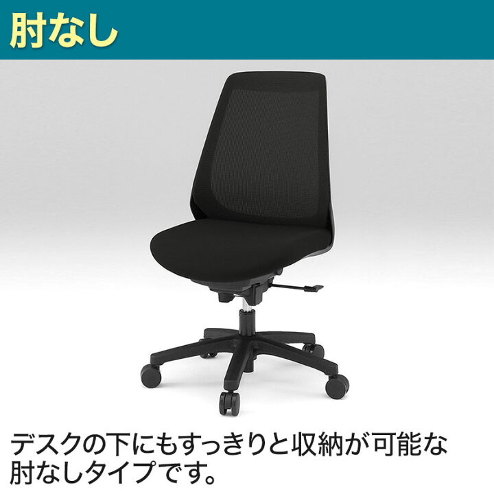 楽天市場】ITOKI(イトーキ) ノナチェア 肘なし ハンガーなし ブラック  