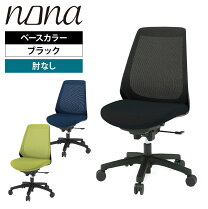 楽天市場】itoki nonaの通販