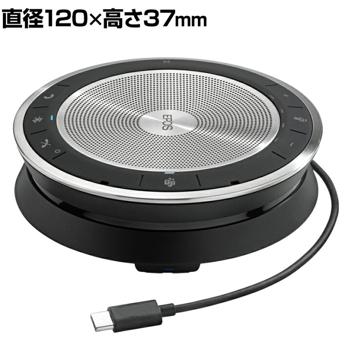 楽天市場】EPOS スピーカーフォン SP 30T USB-A&C Bluetooth USB  