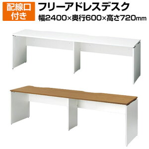 vX b-Foret/r[tHbg t[AhXfXN Жʃ^Cv 2400×s600×720mmyzCgE~fBAEbhz/BF-246-J