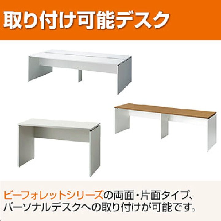 楽天市場】プラス b-Foret/ビーフォレット デスク専用A3トレー引出し 