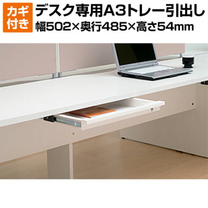 楽天市場】プラス b-Foret/ビーフォレット デスク専用A3トレー引出し 
