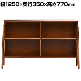 ACME Furniture ブルックス ブックシェルフ 幅1250×奥行350×高さ770mm BROOKS BOOK SHELF
