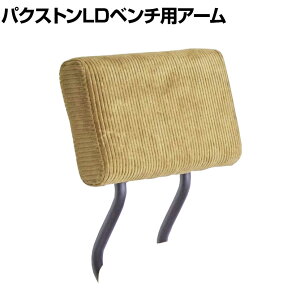 journal standard Furniture \t@ LD\t@ I| pp[c Be[W 380×s215×385mm PAXTON LD BENCH ARMyA[̂݁z