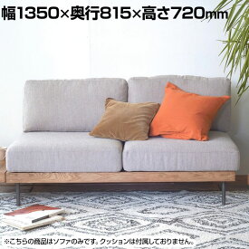 journal standard Furniture LILLE SOFA リル ソファ 2P ベージュ 幅1350×奥行815×高さ720(座面高さ380)mmソファー 2人掛け ローソファー ローソファ 2人掛けソファー フロアソファ ソファー ファブリック ダイニングソファ