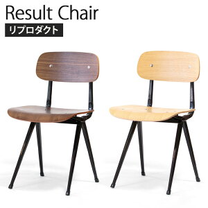 リザルトチェア フリソ・クラマー リプロダクト スチールレッグ 幅460×奥行470×座面高470mmミーティングチェア 会議椅子 会議チェア ロビーチェア 会議用チェア 椅子 イス チェア 会議イス オ