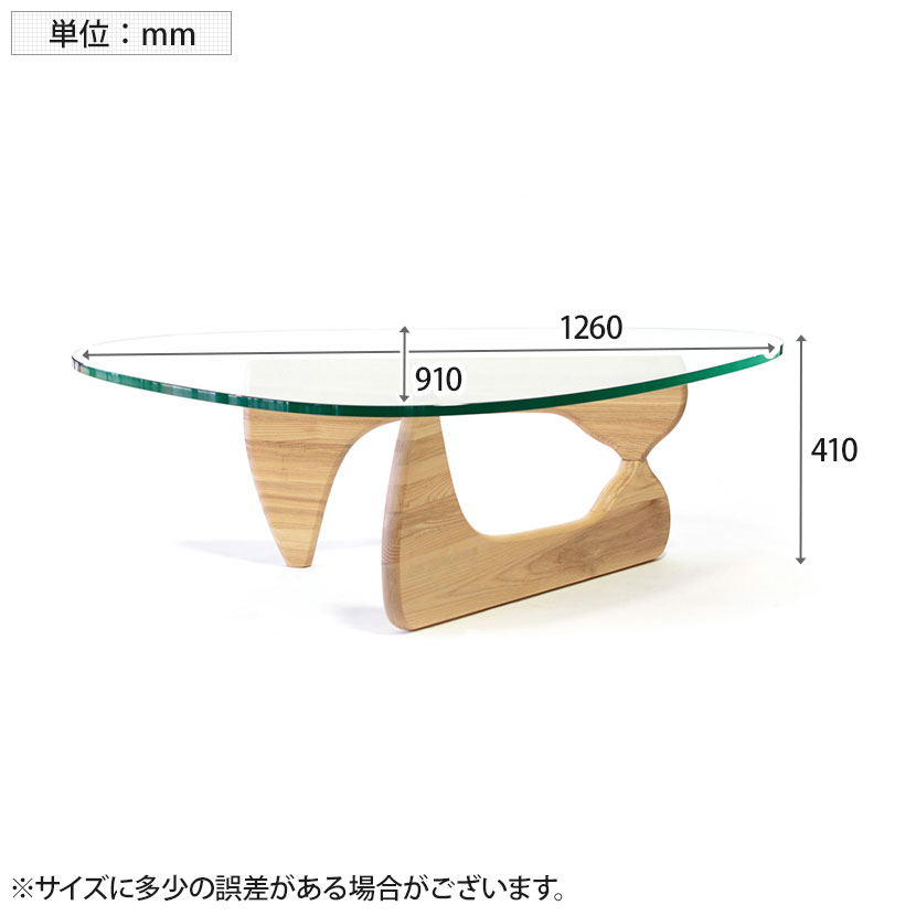 イサムノグチ コーヒーテーブル リプロダクト ガラス-