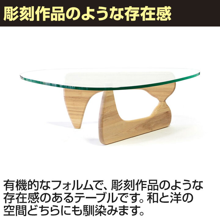 楽天市場】ノグチテーブル イサム・ノグチ リプロダクト 天板：19mm 
