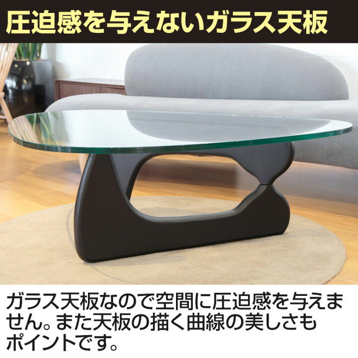 楽天市場】ノグチテーブル イサム・ノグチ リプロダクト 天板：19mm 
