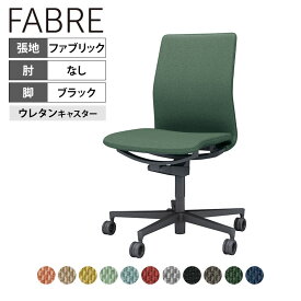 オフィスチェア ファブレ FABRE ファブリックタイプ プレーンタイプ ブラックシェル 背座同色 ブラック脚 肘なし ポリウレタン巻きキャスター C01-B101CU-B | コクヨ オフィスチェアデスクチェア chair 椅子 ワークチェア 事務イス SOHO テレワーク KOKUYO