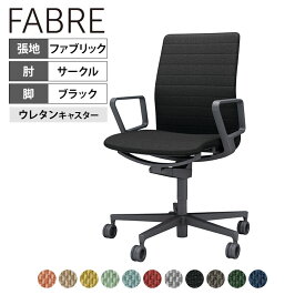 オフィスチェア ファブレ FABRE ファブリックタイプ ストライプタイプ ブラックシェル 背座同色 ブラック脚 サークル肘 ポリウレタン巻きキャスター C01-B152CU-B | コクヨ オフィスチェアデスクチェア chair 椅子 ワークチェア 事務イス SOHO テレワーク KOKUYO