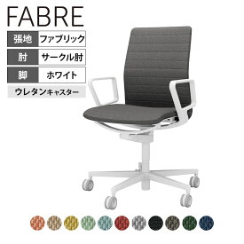 オフィスチェア ファブレ FABRE ファブリックタイプ ストライプタイプ ホワイトシェル 背座同色 ホワイト脚 サークル肘 ポリウレタン巻きキャスター C01-W152CU-W | コクヨ オフィスチェアデスクチェア chair 椅子 ワークチェア 事務イス SOHO テレワーク KOKUYO