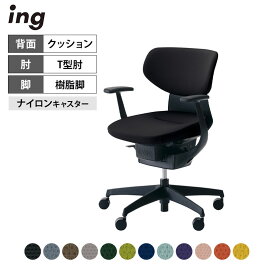 オフィスチェア イング ing クッションタイプ ラテラルタイプ ブラックシェル 樹脂脚 T型肘 ナイロンキャスター CR-G3201E6 ｜ コクヨ オフィスチェアデスクチェア chair 椅子 ワークチェア 事務イス SOHO テレワーク KOKUYO