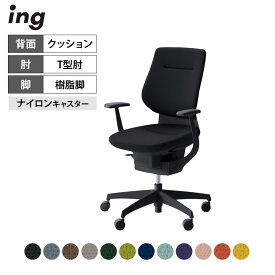 オフィスチェア イング ing クッションタイプ バーチカルタイプ ブラックシェル 樹脂脚 T型肘 ナイロンキャスター CR-G3203E6 ｜ コクヨ オフィスチェアデスクチェア chair 椅子 ワークチェア 事務イス SOHO テレワーク KOKUYO