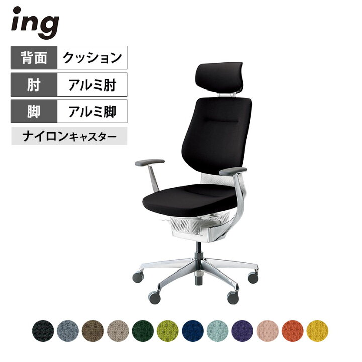 楽天市場】オフィスチェア イング ing クッションタイプ ヘッドレスト 