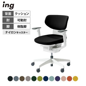 オフィスチェア イング ing クッションタイプ ラテラルタイプ ホワイトシェル 樹脂脚 可動肘 ナイロンキャスター CR-GW3211E1 ｜ コクヨ オフィスチェアデスクチェア chair 椅子 ワークチェア 事務イス SOHO テレワーク KOKUYO