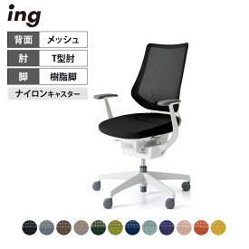 オフィスチェア イング ing メッシュタイプ バーチカルタイプ ホワイトシェル 樹脂脚 T型肘 ナイロンキャスター CR-GW3403E1 ｜ コクヨ オフィスチェアデスクチェア chair 椅子 ワークチェア 事務イス SOHO テレワーク KOKUYO