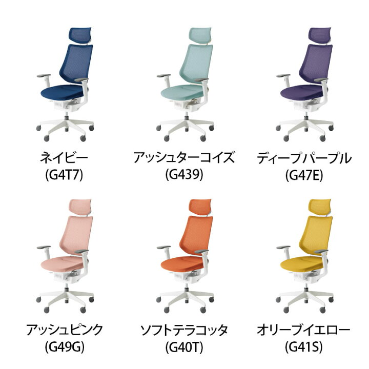 楽天市場】オフィスチェア イング ing メッシュタイプ ヘッドレスト 