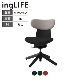 イングライフ ingLIFE オフィスチェア ナイロン脚先(4本脚) 背座別色(背ミディアムグレージュ) 肘なし 背クッションタイプ C05-B10CCL ｜ コクヨ オフィスチェアデスクチェア chair 椅子 ワークチェア 事務イス SOHO テレワーク KOKUYO