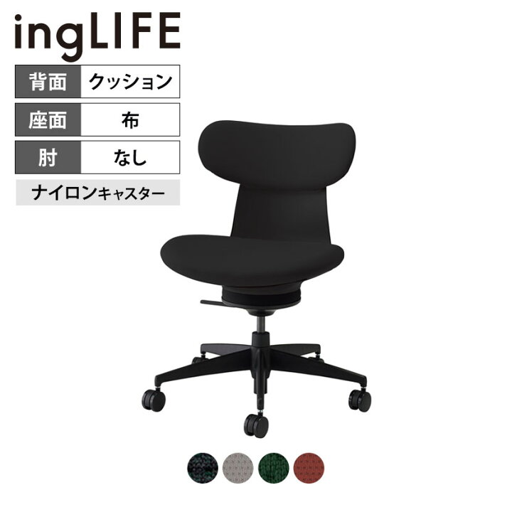 楽天市場】イングライフ ingLIFE オフィスチェア ナイロンキャスター 