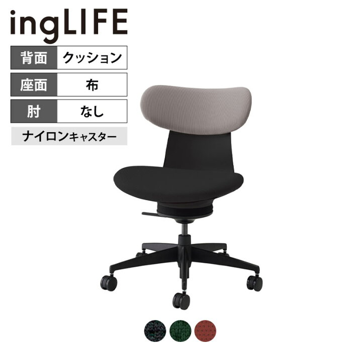 楽天市場】【25日11時〜5時間限定P5倍】イングライフ ingLIFE オフィス 