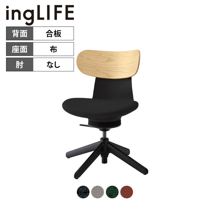 楽天市場】イングライフ ingLIFE オフィスチェア ナイロン脚先(4本脚 
