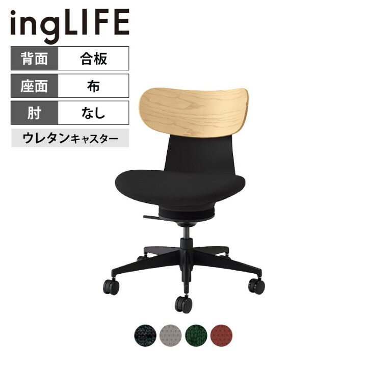 楽天市場】イングライフ ingLIFE オフィスチェア ポリウレタン巻き 