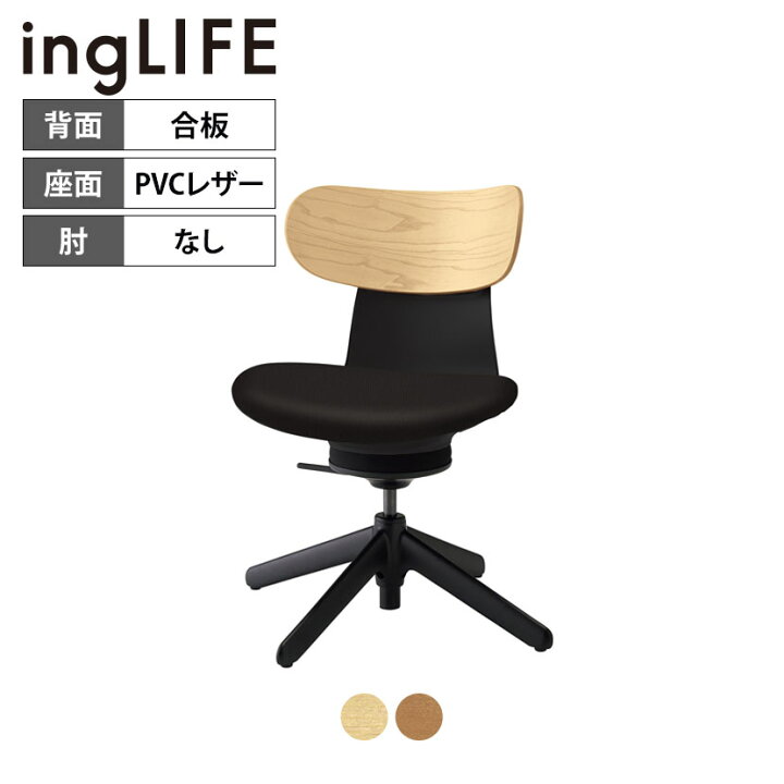 楽天市場】イングライフ ingLIFE オフィスチェア ナイロン脚先4本脚 肘 