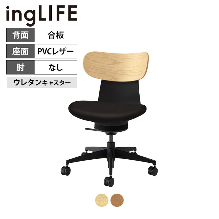 楽天市場】イングライフ ingLIFE オフィスチェア ポリウレタン巻き 