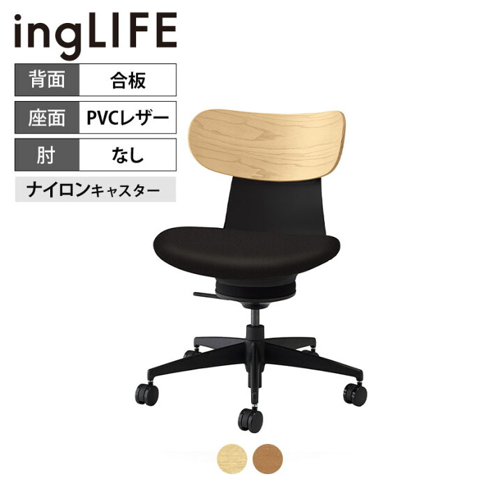 楽天市場】【25日11時〜5時間限定P5倍】イングライフ ingLIFE オフィス 