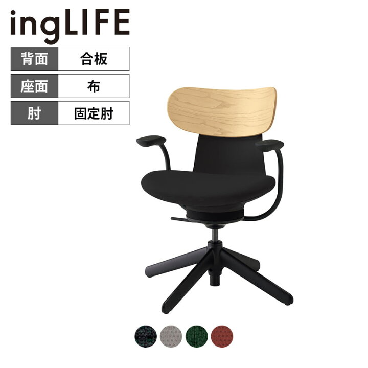楽天市場】イングライフ ingLIFE オフィスチェア ナイロン脚先(4本脚 