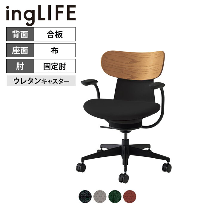 楽天市場】イングライフ ingLIFE オフィスチェア ポリウレタン巻き 