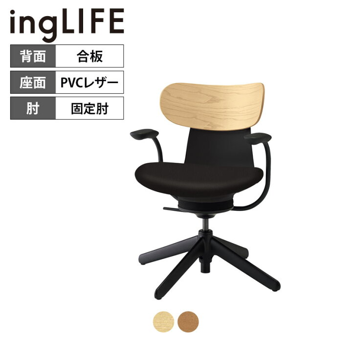 楽天市場】イングライフ ingLIFE オフィスチェア ナイロン脚先4本脚 